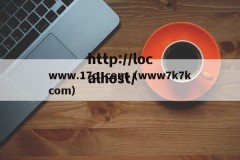 www.17c..com（www7k7kcom）