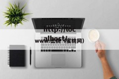 www.密桃（蜜桃网）